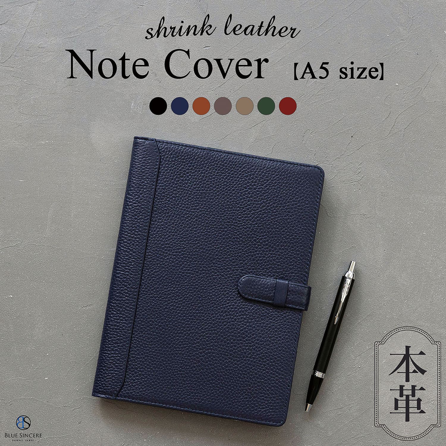 BLUE SINCERE（ブルーシンシア） ノートカバー A5 本革 手帳カバー