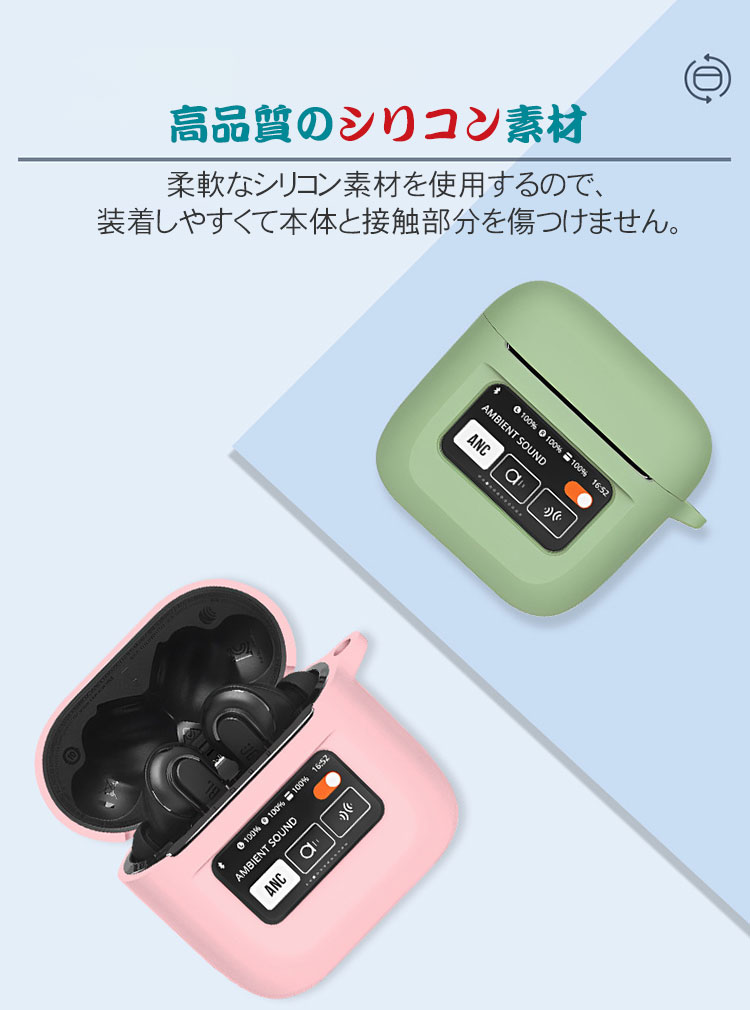 JBL TOUR PRO 2 柔軟性のあるシリコン素材のカバー イヤホン