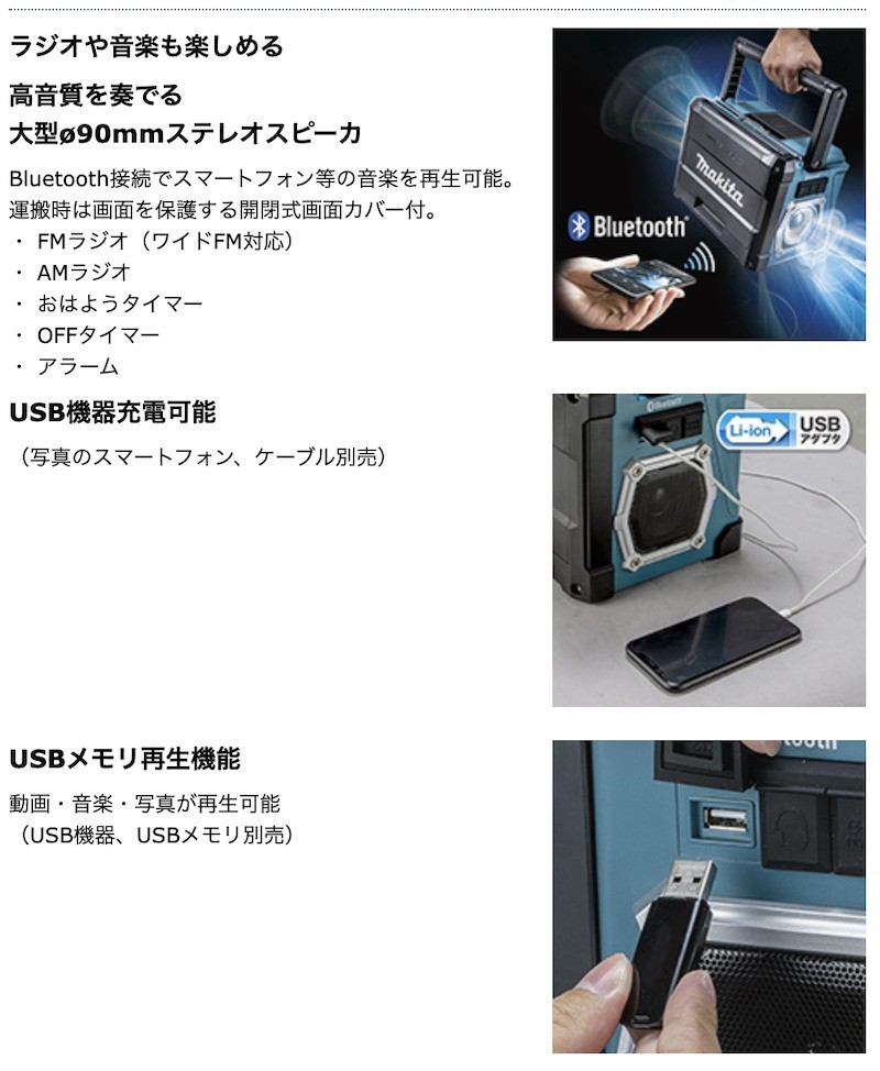 マキタ（makita） 【正規店】 充電式ラジオ付きテレビ TV100 本体のみ