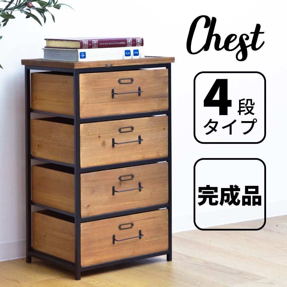 東谷 チェスト タンス 4段 木製 たんす 収納ケース 引き出し収納 洋服
