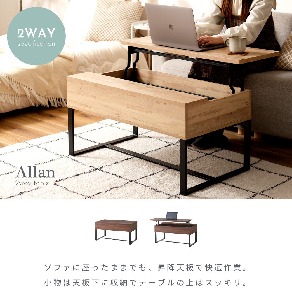 東谷 センターテーブル ローテーブル リビングテーブル 幅90cm 昇降