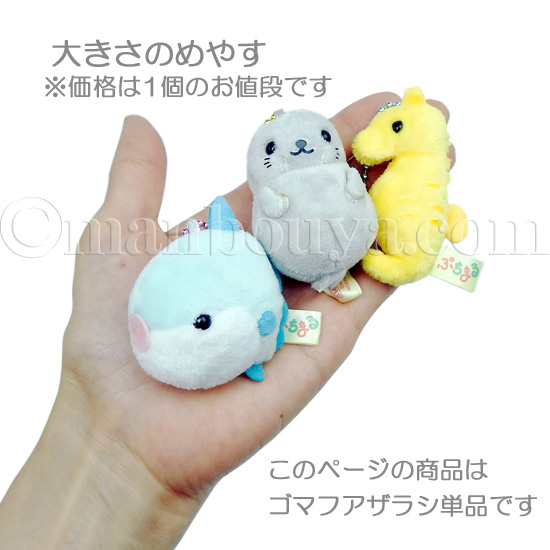 アザラシ ぬいぐるみ 水族館グッズ アミューズ AMUFUN ぷちまる DX