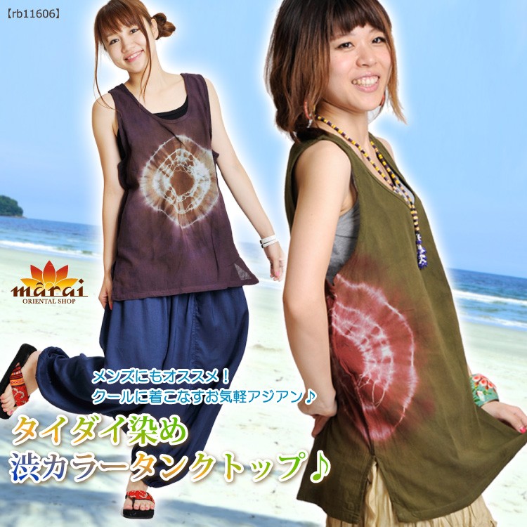 DIESEL タイダイ ノースリーブタンクトップ コムドットやまと着用