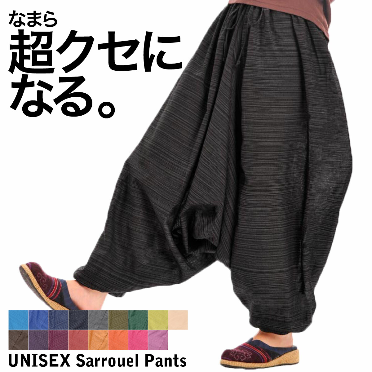 marai（マーライ） サルエルパンツ メンズ サルエル パンツ レディース