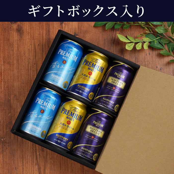 ザ・プレミアムモルツ ビール ギフト お酒 プレモル サントリー