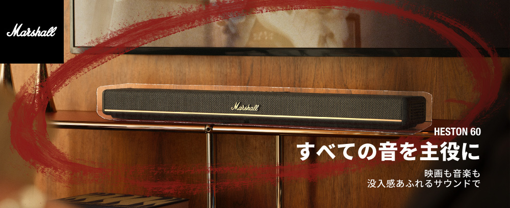 Marshall（マーシャル） サウンドバー Heston60 ブラック Dolby Atmos