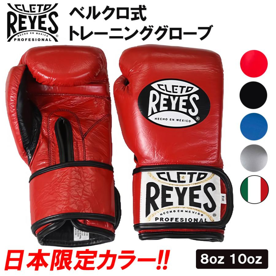 REYES／レイジェス／ボクシング グローブ ファッション ☆ REYES