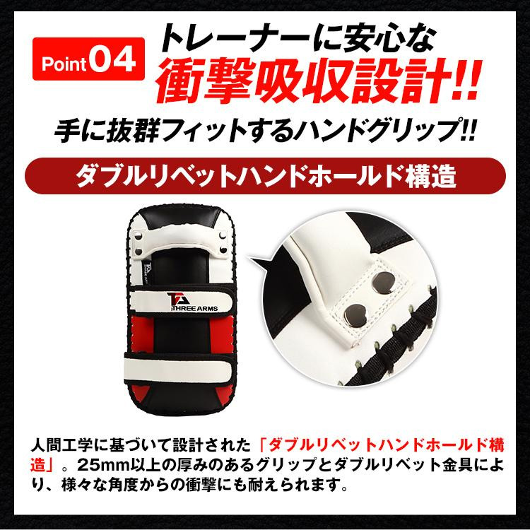 THREE ARMS スリーアームズ ボクシング ELITE キックミット 2個セット