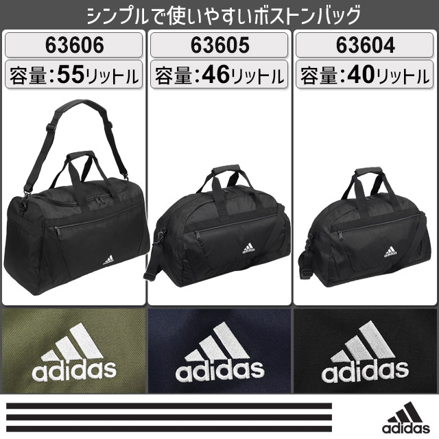 adidas ボストンバッグ 平成レトロ 当時 旅行 修学旅行 便利 紐付き