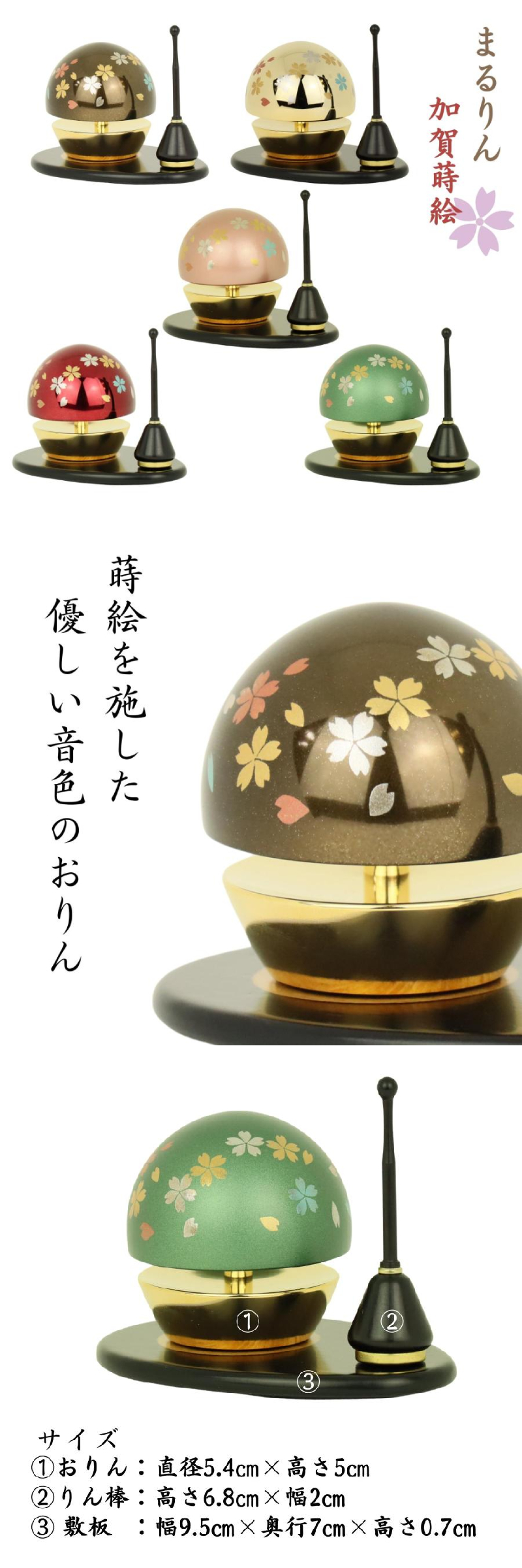 おりん 仏具 モダン まるりん 加賀蒔絵 桜模様 ワイン カーキ グリーン