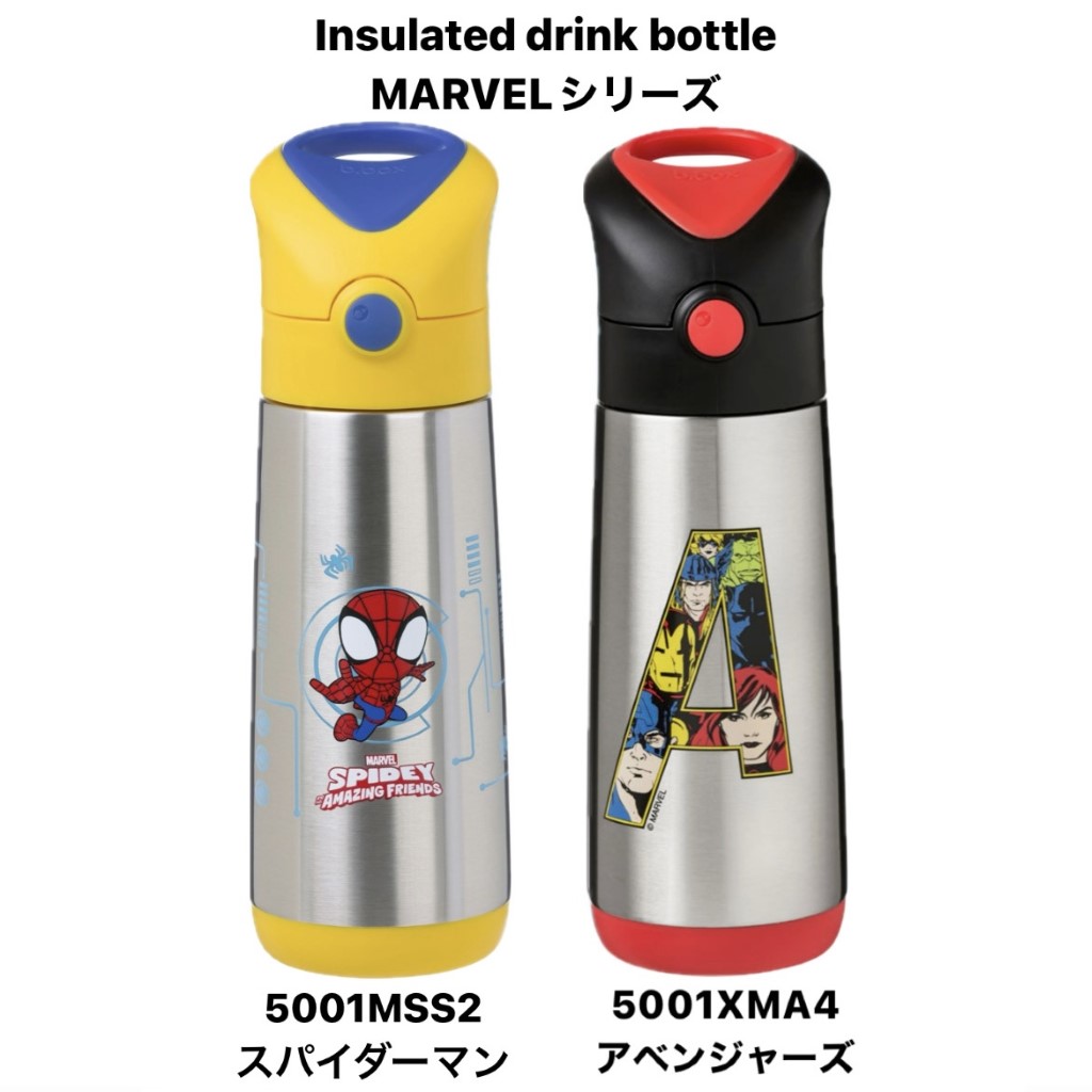 b.box（ビーボックス） ステンレスドリンクボトル MARVELシリーズ