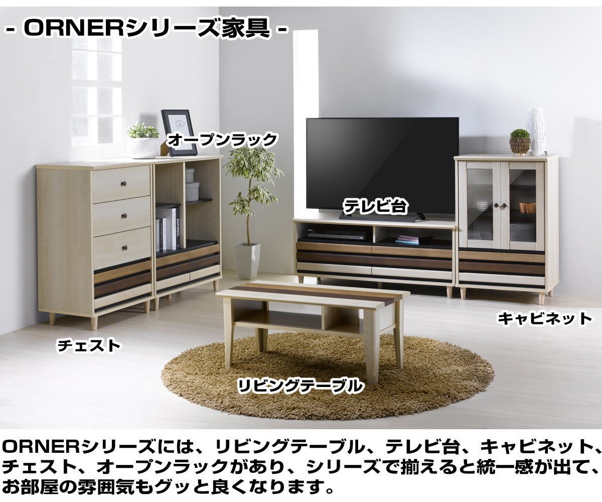 テレビ台 ローボード 引き出し付 テレビボード 木製 50型 対応 テレビ