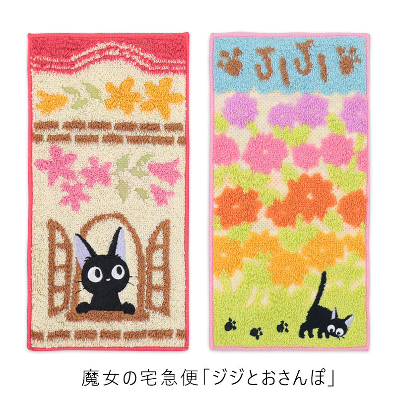 スタジオジブリ トトロ 魔女の宅急便 ポケットタオル 2枚セット