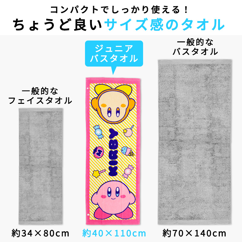 sanrio（サンリオ） スポーツタオル 子供 キャラクター ジュニアバス