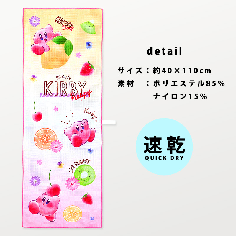 ジュニアバスタオル 速乾 スポーツタオル キッズ 子供 キャラクター