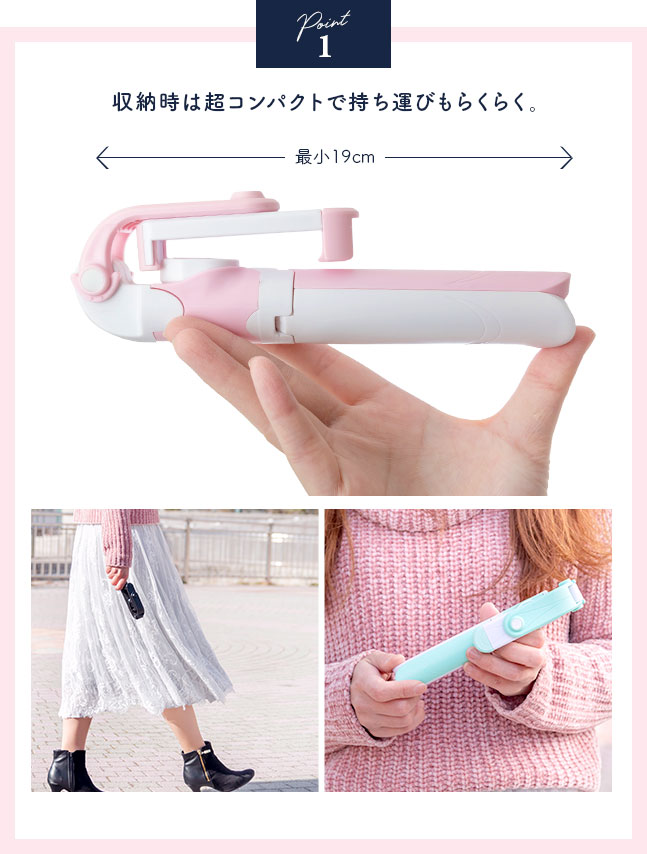 メール便送料無料] 360度回転 三脚付き セルカ棒 {3}【自撮り棒 じどり