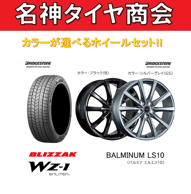 ブリザック 2025年製 205/60R16 96Q XL新商品!送料無料!国内正規品