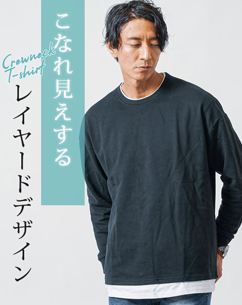tシャツ 長袖 メンズ 厚手 ロンt 重ね着 カットソー ティーシャツ ティ