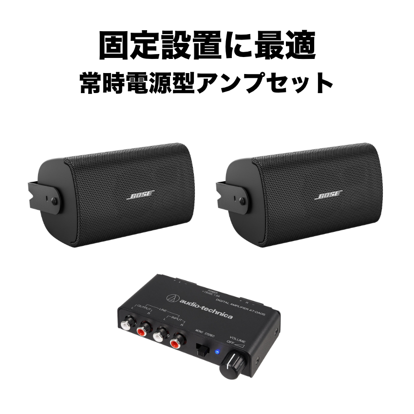 BOSE ブックシェルフ型スピーカー｜スピーカー｜オーディオ機器