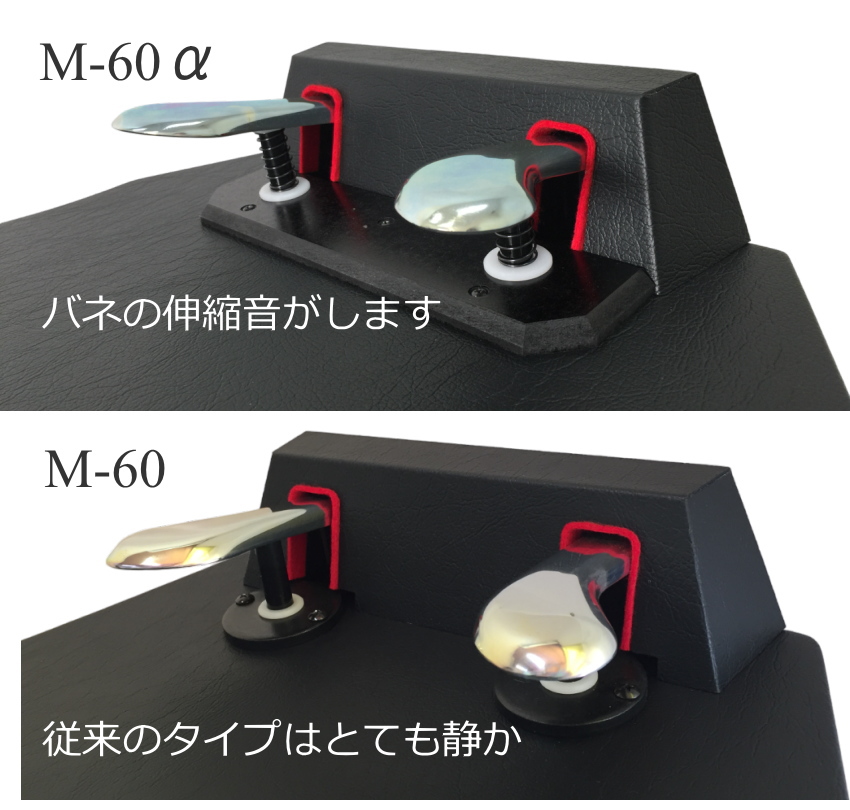 甲南 ピアノ補助ペダル M-60α ＋ 1ST-STEP 山一木研製造 : 楽器のこと