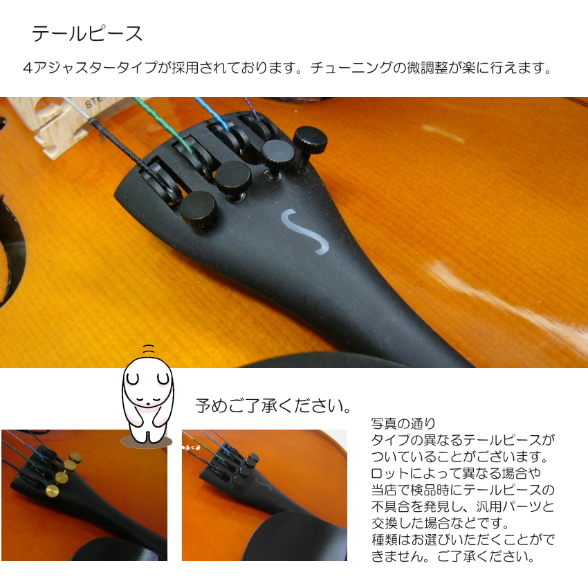 KIKUTANI（キクタニ） ステンター 初心者向け バイオリン 調整後出荷