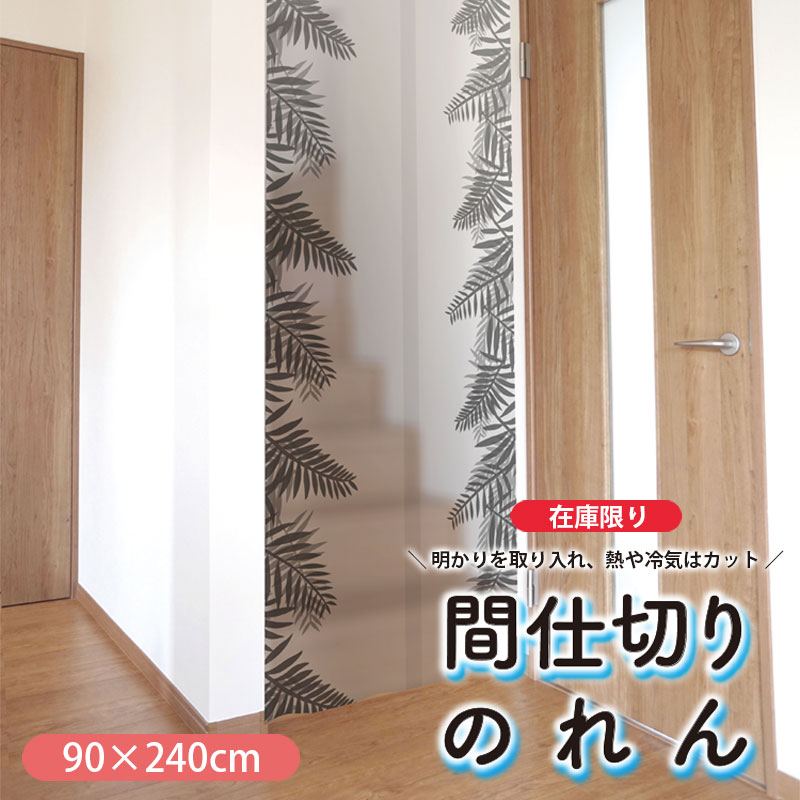 新品】 作家作品 のれん 「涼」 うぐいす色 新品】 作家作品 のれん