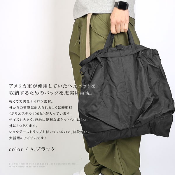 YMCLKY バッグ ヘルメットバッグ ショルダーバッグ 米軍レプリカ