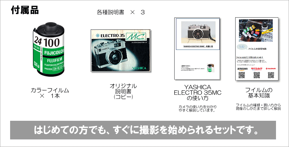 整備済】【保証付 】 ヤシカ YASHICA ELECTRO 35MC S/N 208157（ケース