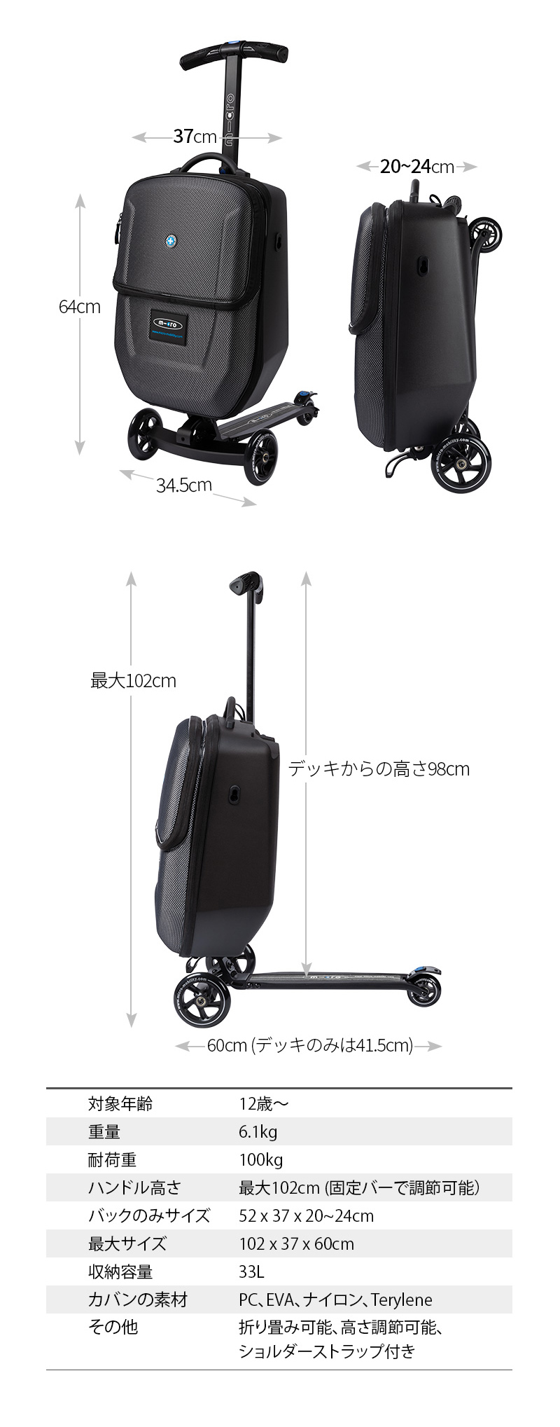 Micro Scooter マイクロ ラゲッジ ブラック 4.0 バッグ部分取り外し