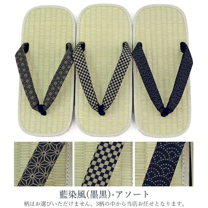 日本製 雪駄 アメ底 タタミ 草履 紳士 和装 履物 タタミ雪駄 Lサイズ