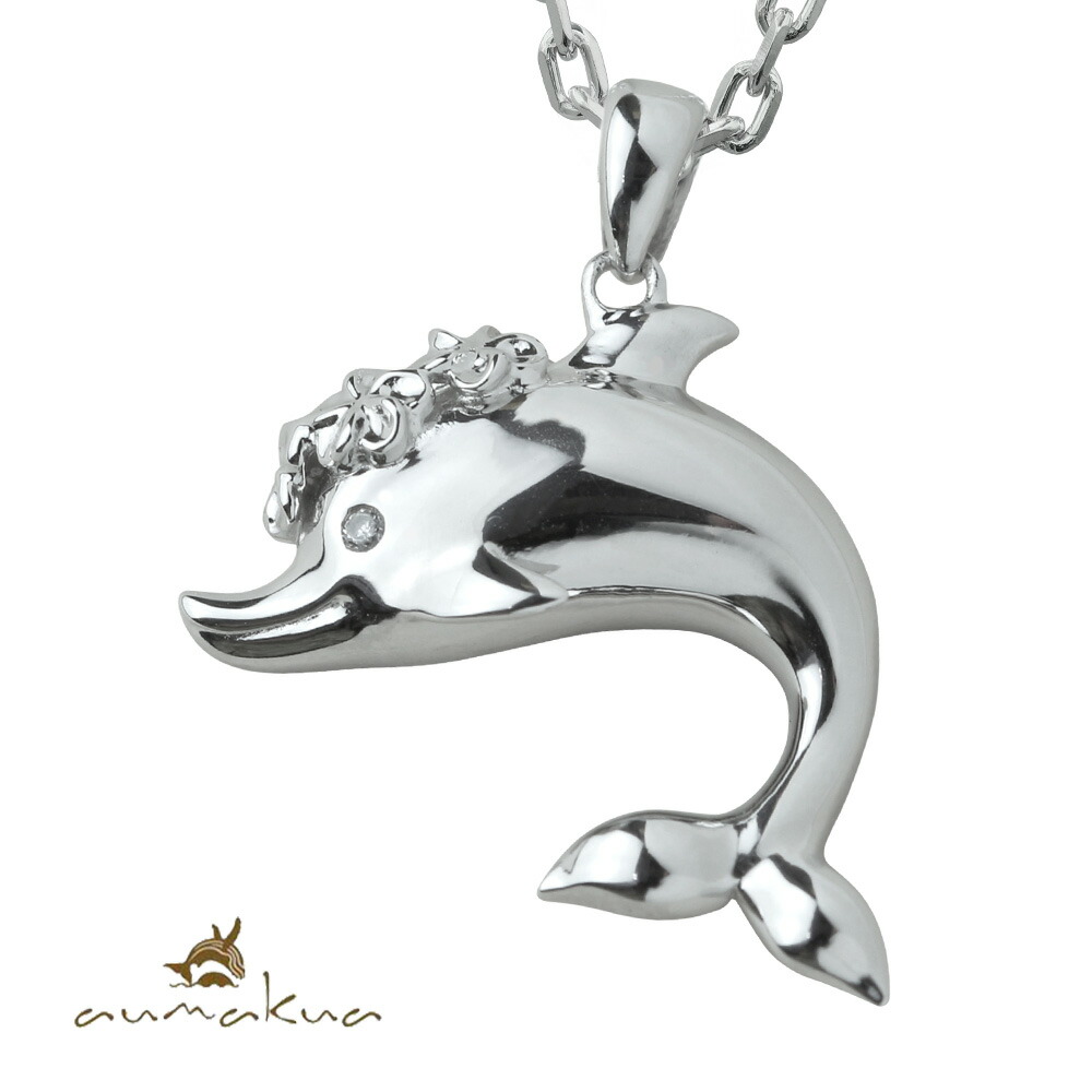ハワイアンジュエリー ネックレス ドルフィン イルカ プルメリア冠