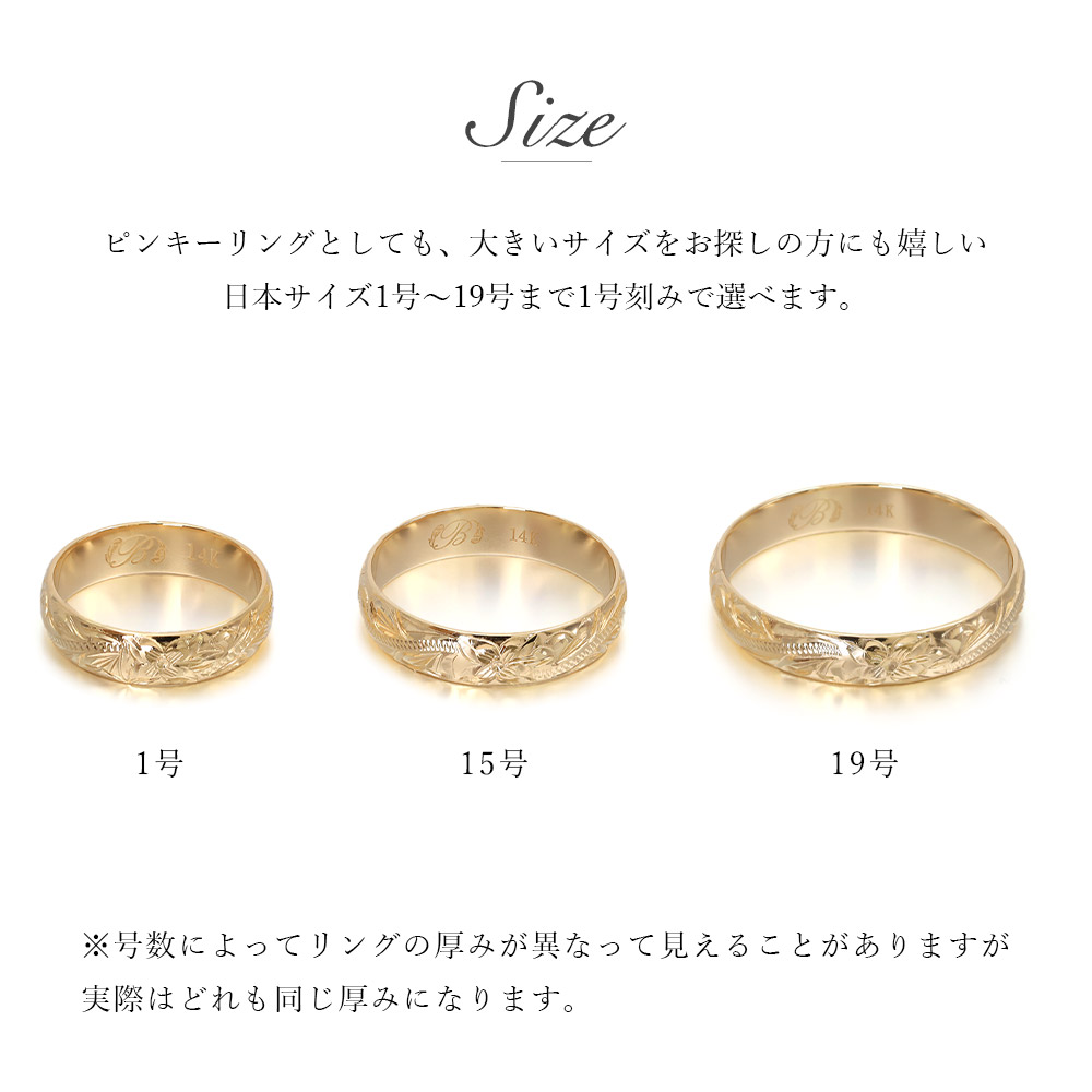 ハワイアンジュエリー リング 指輪 刻印無料 K14ゴールド 14金 メンズ