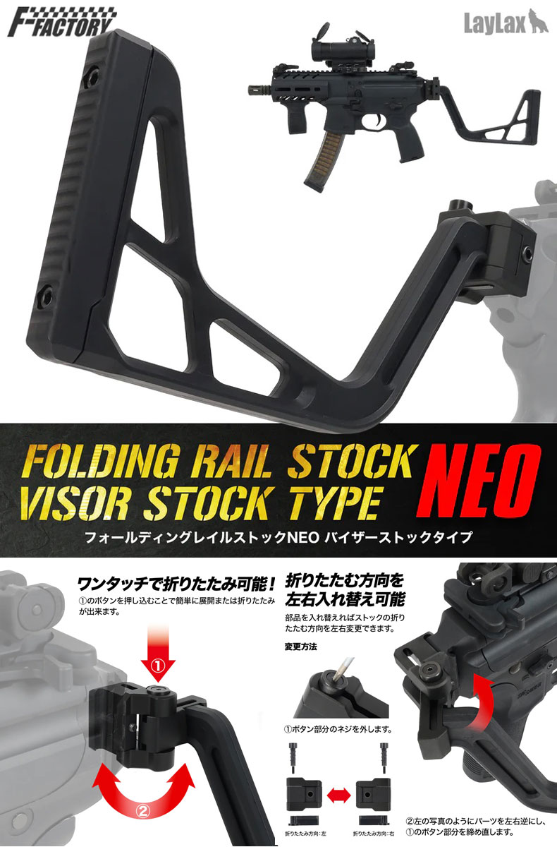 LayLax ライラクス F.FACTORY ファーストファクトリー