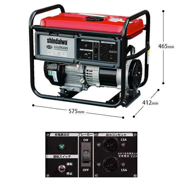 新ダイワ(やまびこ) 携帯型ガソリン発電機 EG2600-A (100V/2.6kVA/60Hz