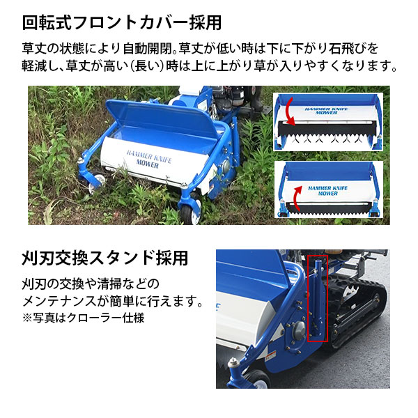イセキアグリ 自走式草刈機 ハンマーナイフモア クローラー式 HRC665