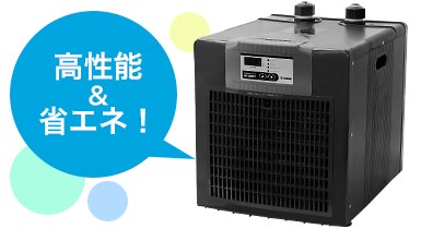 ゼンスイ 水槽用クーラー ZC-1300α (冷却水量1300L以下/淡水・海水両用