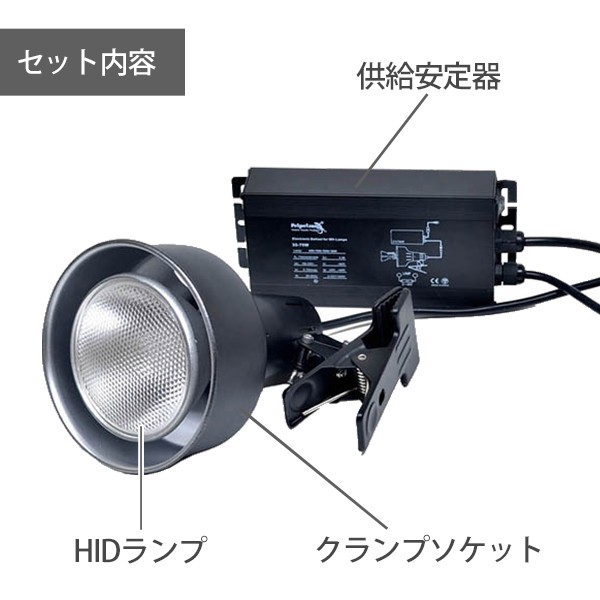 ゼンスイ ソラリウム メタルハライドランプ 70Wセット (HIDランプ＋