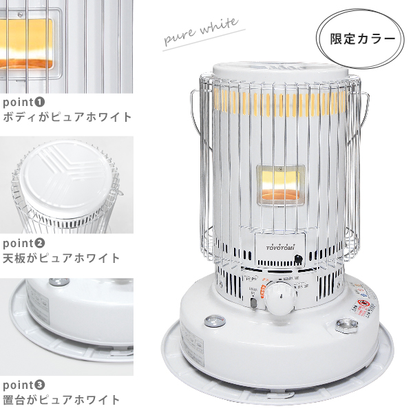 ホワイト石油ストーブ 安全ガード付き 石油ストーブ ホワイト 安全