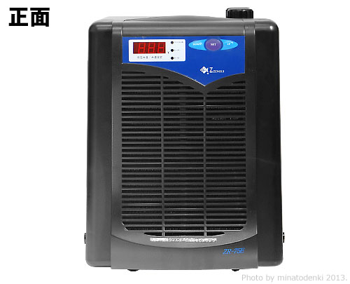 ゼンスイ 水槽用クーラー ZR-75E (冷却水量300L以下/淡水・海水両用
