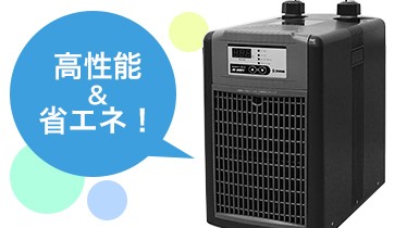 ゼンスイ 水槽用クーラー ZC-1000α (冷却水量950L以下/淡水・海水両用