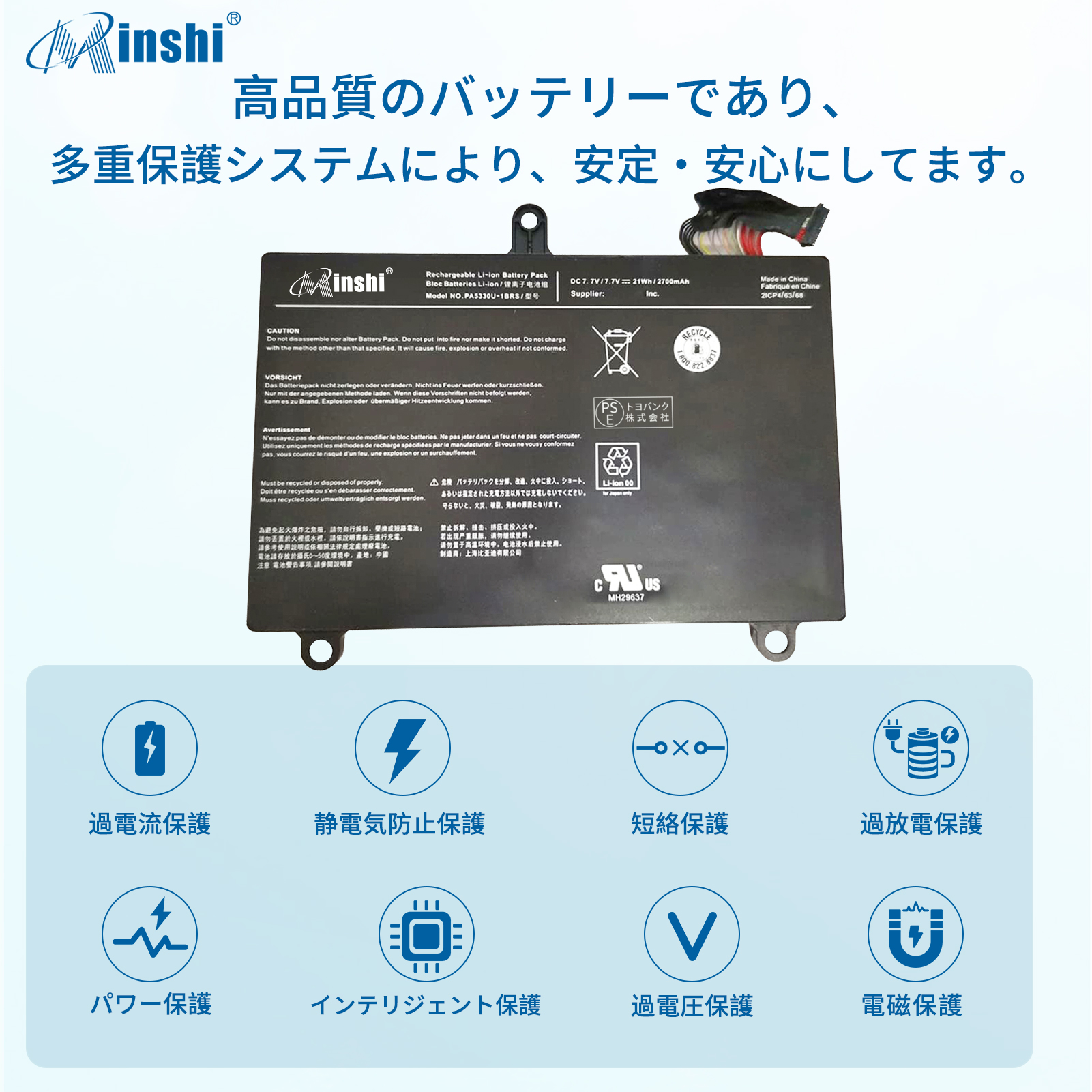 期間限定20%OFF】【minshi】東芝 dynabook G83【21Wh 7.7V】対応用 高