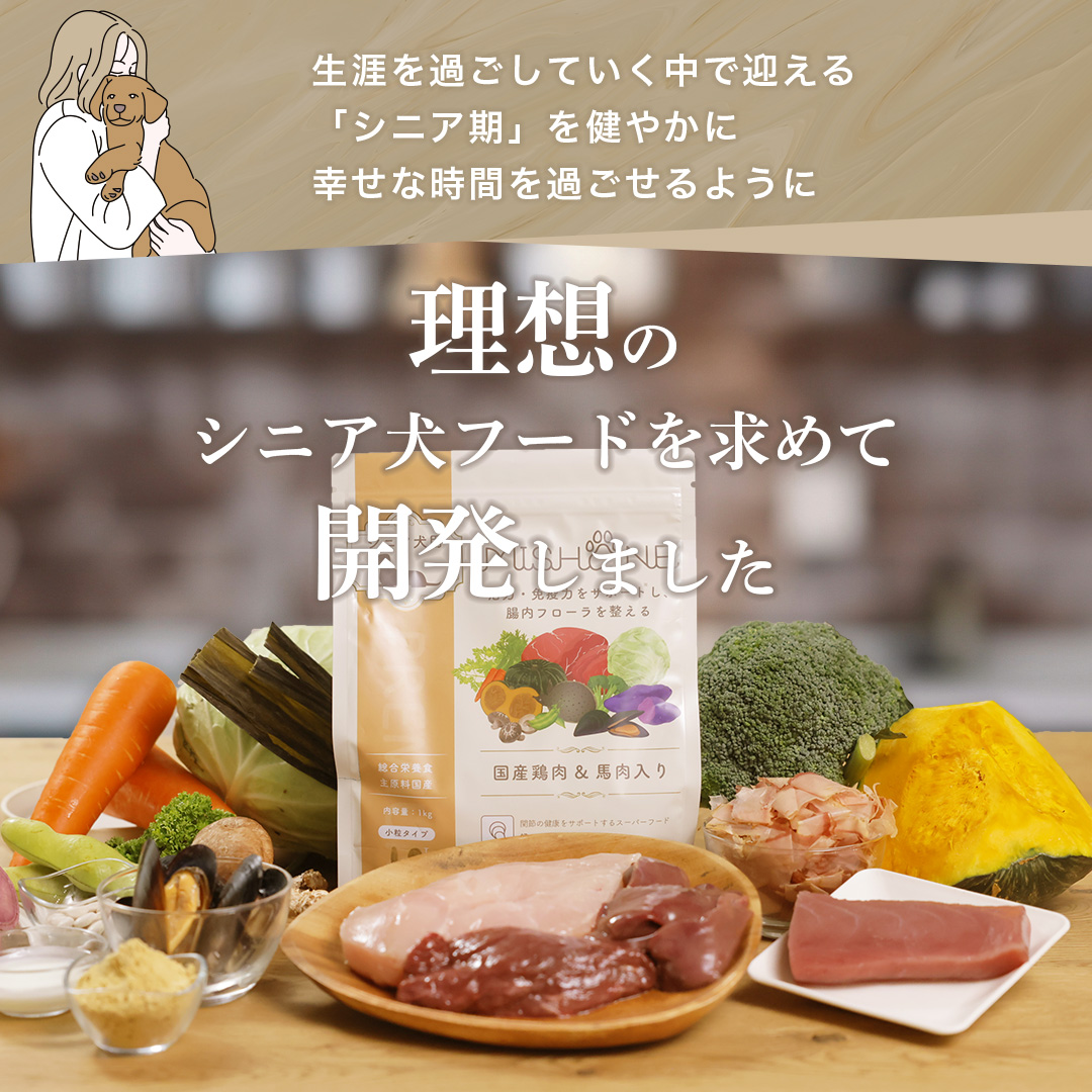 MISHONE シニア犬用 （国産鶏肉&馬肉）1kg×3 楽天市場】＼最大20%OFF