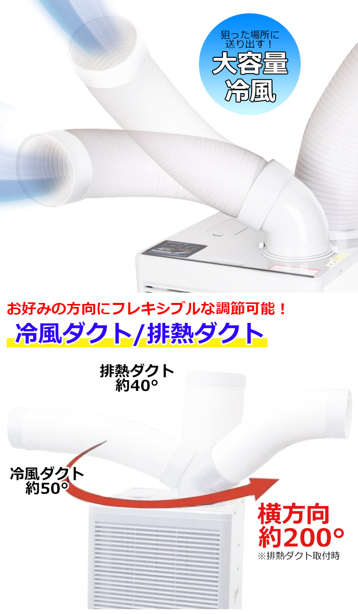 スポットクーラー 工事不要 ポータブル 冷風 除湿 小型 キャスター付き