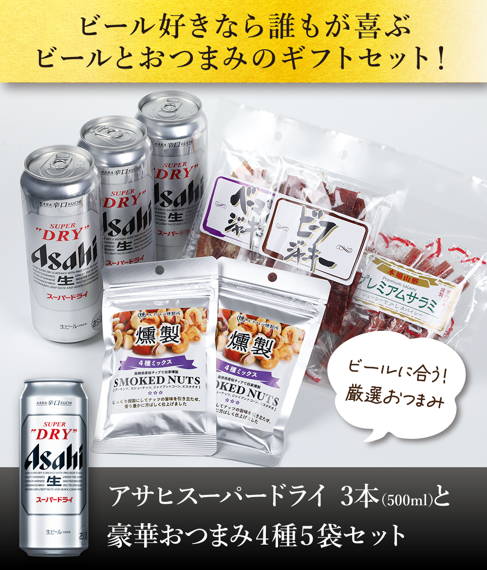 アサヒ スーパードライ 500ml缶 48缶セット アサヒ スーパードライ