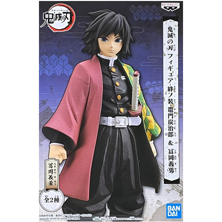 BANPRESTO（バンプレスト） 鬼滅の刃 フィギュア 絆ノ装 冨岡 義勇
