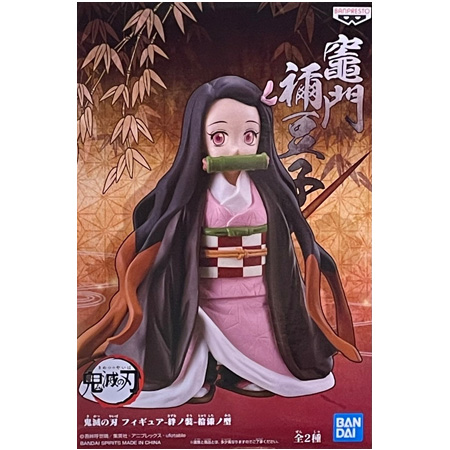 BANPRESTO（バンプレスト） 鬼滅の刃 フィギュア 絆ノ装 拾漆ノ型 竈門