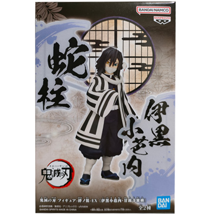 鬼滅の刃グッズ まとめ売り 初期レア含む 伊黒小芭内多め