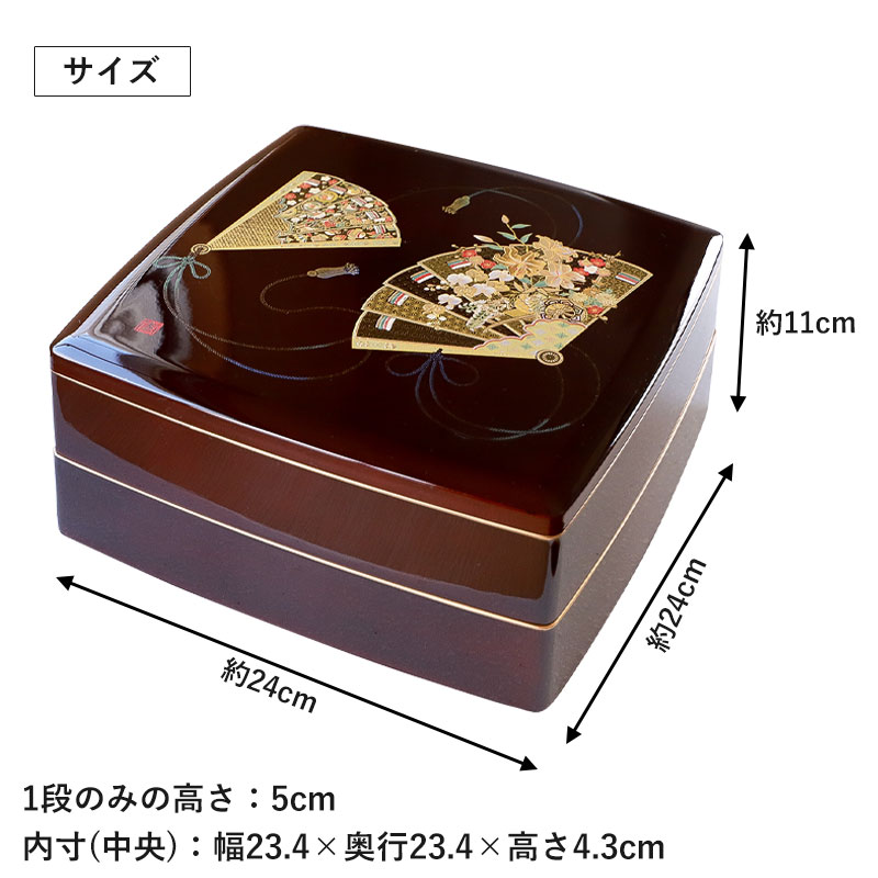 重箱 2段 8寸 24cm お重 日本製 山中塗 天上の舞 胴張 中子 仕切り付き