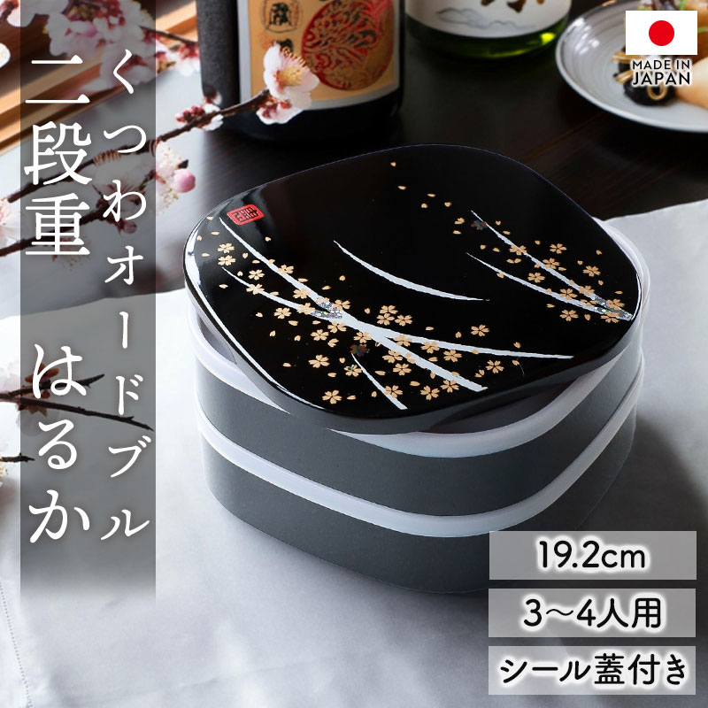 津軽塗 伊勢海老柄漆器二段重箱 レア物 津軽塗 伊勢海老柄漆器二段重箱