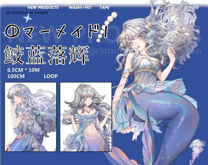 シール セット 海外 PETテープ マスキングテープ 女の子 福袋